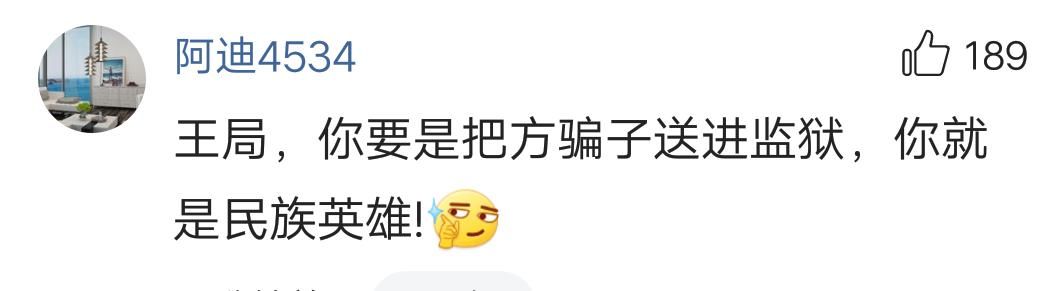 王局称已获得方舟子“重要证据”？网友：这回方舟子要凉凉了？