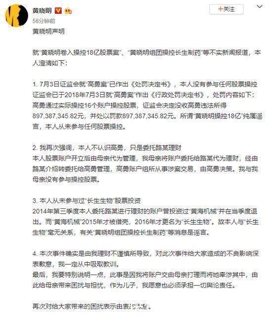 黄晓明将要身陷官司，教主第一时间发文辟谣，网友表示：清者自清