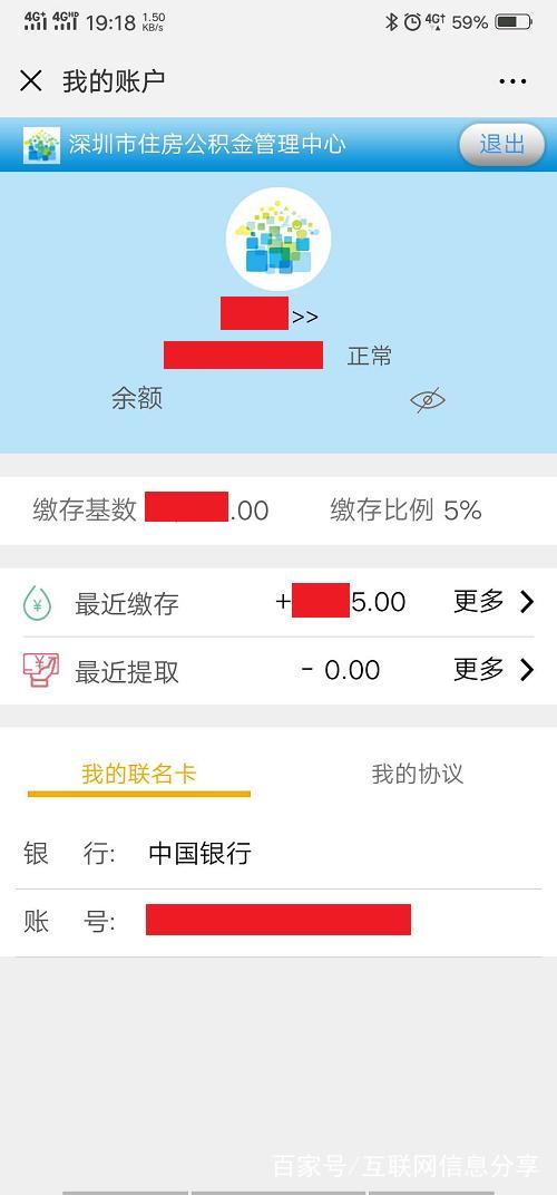  [如图]微信上查询自己社保和公积金缴纳情况，你会了吗