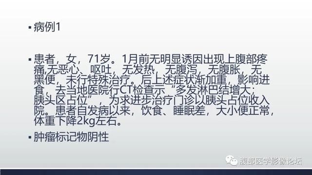  血管穿行@胰腺丨淋巴瘤、孤立性纤维性肿瘤
