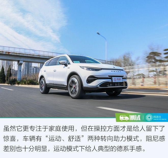 『更好』这次我要拿出更好的实力回馈你 测试腾势X PHEV