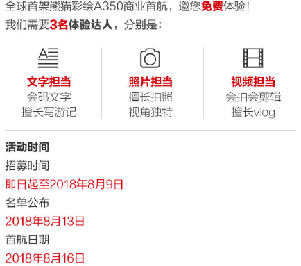 航司那些事:国航/川航接收大陆地区首批空客A350