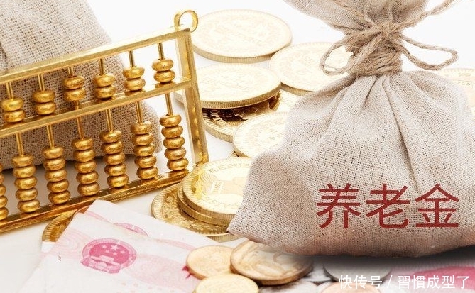 自19年起养老金会调整？企业单位的退休员工，不要眼红事业单位了