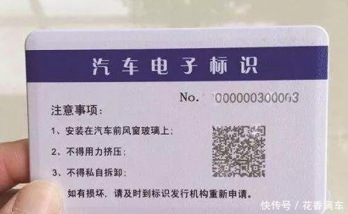 【辟谣】真的假的！9月1日起不装电子车牌的车都要罚500元！