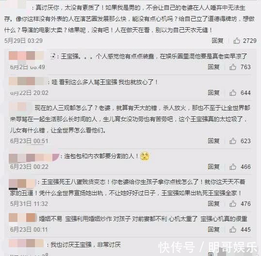 王宝强出轨女子身份疑曝光？知情人透露两人曾互加微信