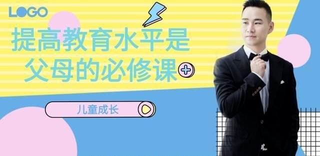 『智慧』阶段不同，教育手段也不同，智慧父母改变战略，大魔王变乖宝宝