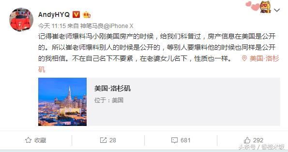 黄毅清回应被告侵权，只是好打抱不平，但对微博这种做法特别溜