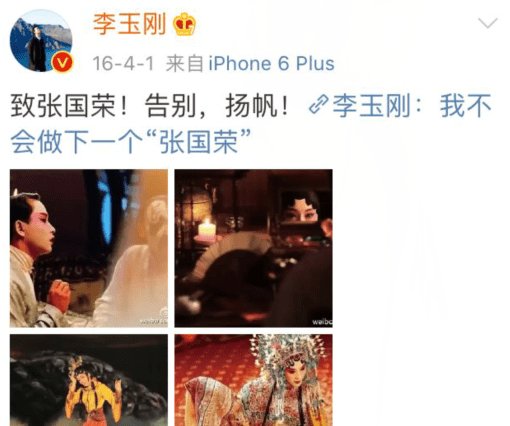  「李玉刚」尹正想成下一个张国荣被骂“碰瓷”，李玉刚却称不做第二个张国荣