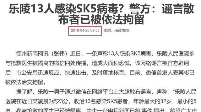 出征■10万只鸭子将出征巴基斯坦灭蝗？莫为这些谣言上智商税！