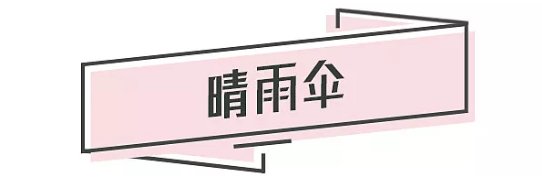 26个防晒神器种草，草帽遮阳伞、墨镜防晒衫样样都有!