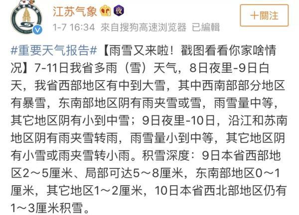 立刻转发！暴雪今天就到！积雪5-8厘米！