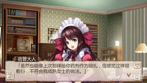 《姬魔恋战纪》宿管大人淑女装限时上架