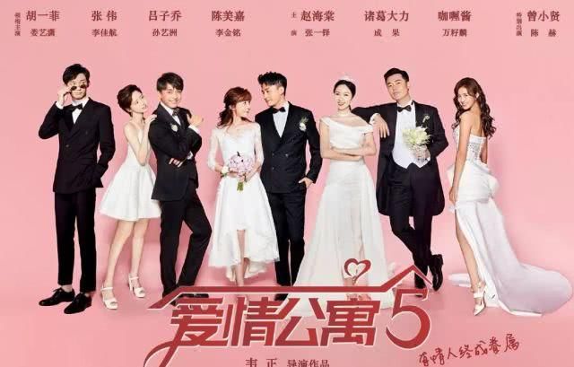 爱情公寓5胡一菲同款