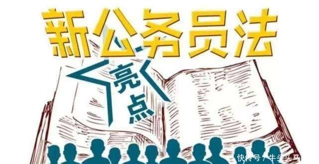 速度|这6类人直接成为公务员，无需考试，而且晋升速度快