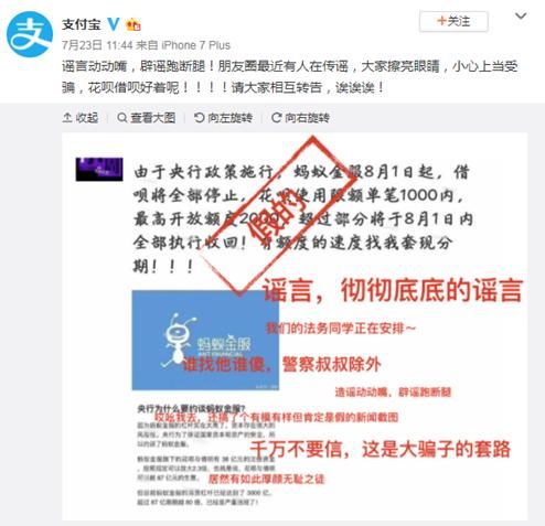 冰棍车偷孩子、微信全面收费……7月，你被这些谣言忽悠了吗？