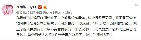 曝薛之谦托中介卖4800万豪宅，系3年前与高鑫磊离婚后所买