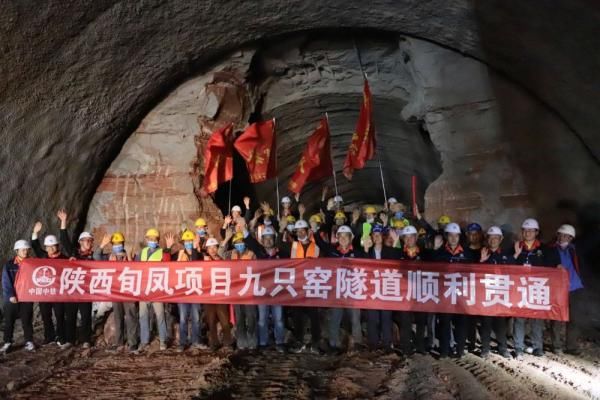  『贫困地区』陕西旬凤高速“九只窑”隧道贯通