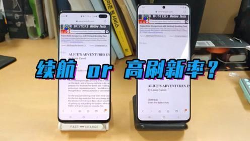 『缺陷』关于高刷新率屏幕,告诉你厂商没有明说的三大缺陷!