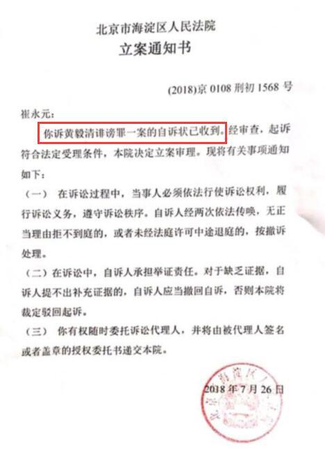 黄毅清霸气回应再成被告：我有他婚外情铁证，就等他起诉!