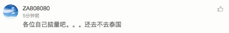 泰方甩锅:“是中国人害死中国人!”中方记者被抓!44个中国家庭阴