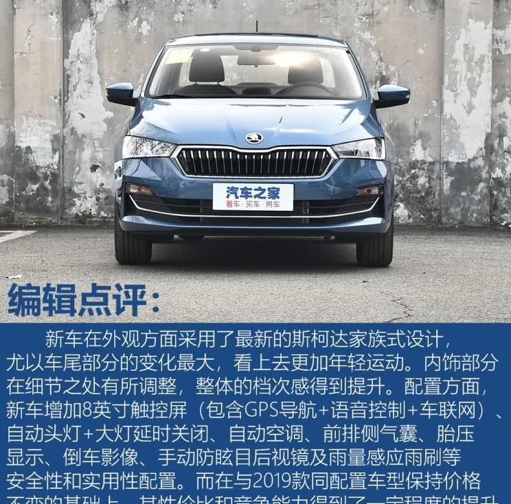  「上汽」务实的年轻派 实拍上汽斯柯达新款昕锐