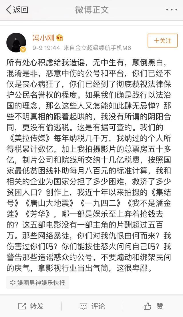 冯小刚发声被造谣，单就电影可圈可点