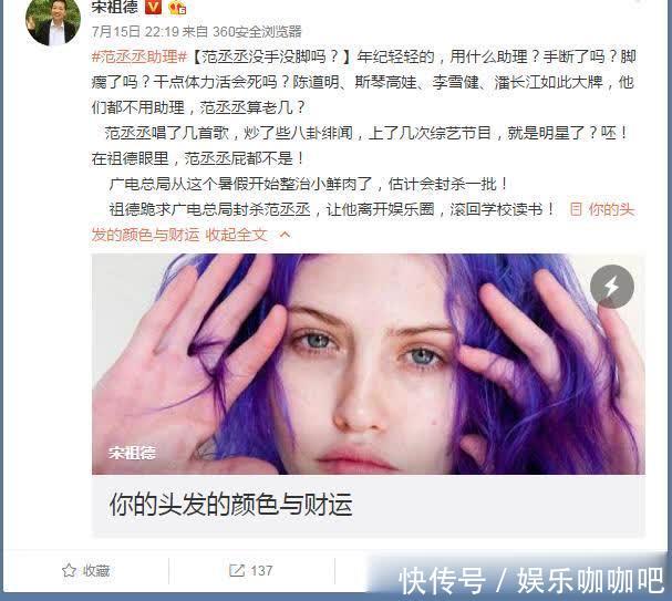 宋祖德跪求封杀范丞丞，让他离开娱乐圈，回学校读书！你怎么看此