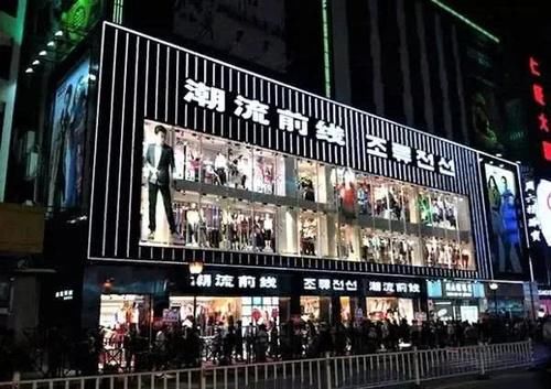  「低调」被誉为中国版的优衣库，一年营收185亿元，低调超越美邦七匹狼