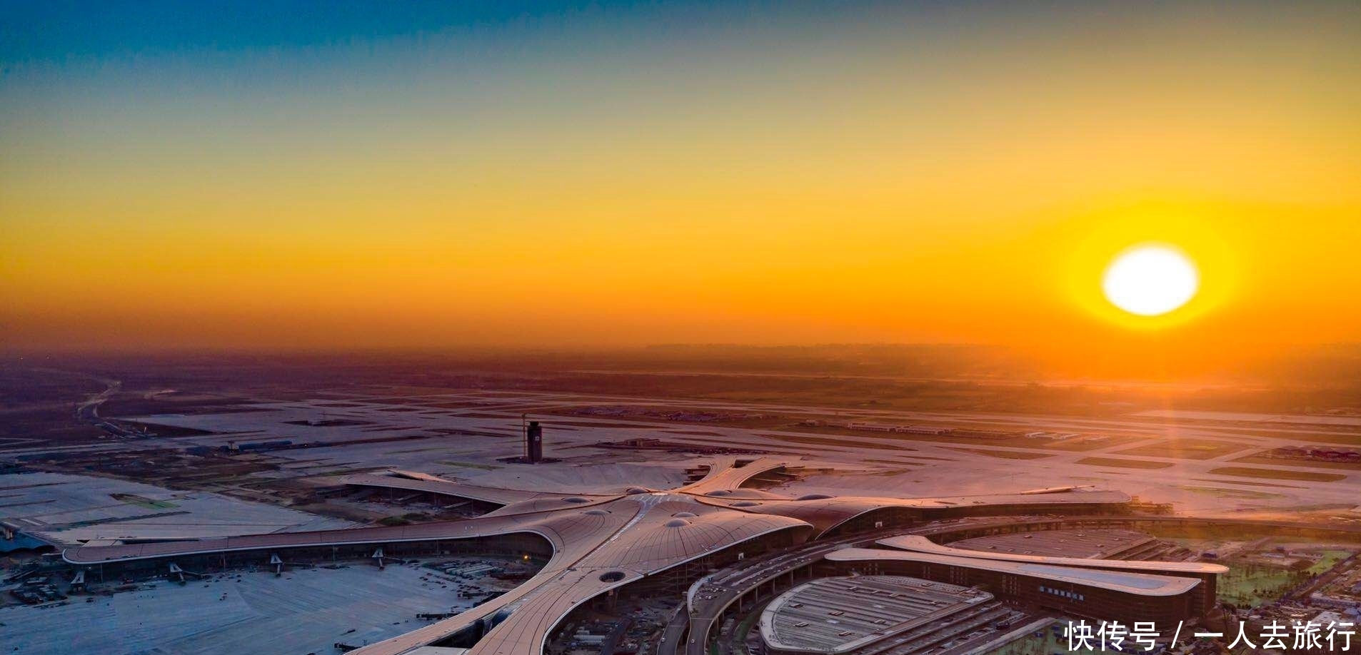  「超级」中国新的超级机场将于9月30日启用，建成后年运送1亿名