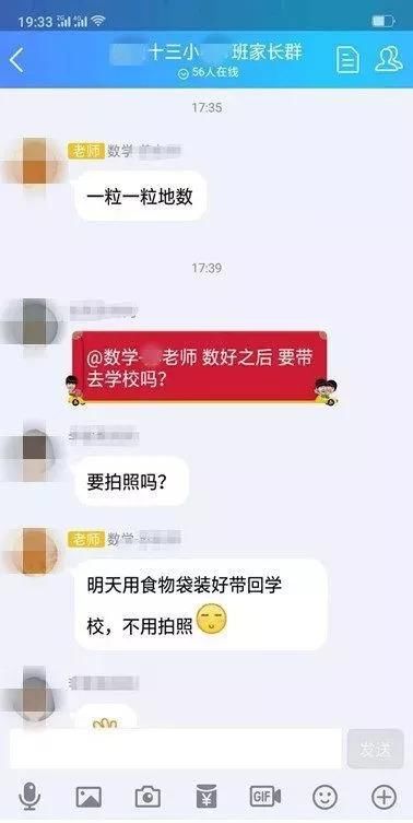 奇葩作业何时休？家长朋友圈刷屏求“浇水”，教育局回应：不是强制参加