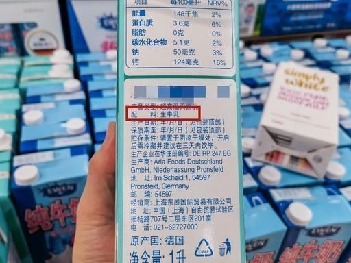  牛奶|买牛奶别只看保质期，包装盒上这几个细节要了解，否则牛奶白喝了