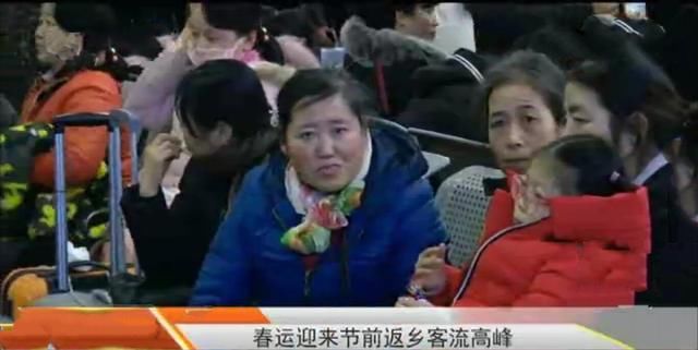 西安火车站今日迎来节前首个客流高峰，加开列车21列，你到家了吗