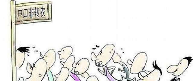 农村户口明年“正式取消”前，这4种人可以把户口迁回，抓紧办理