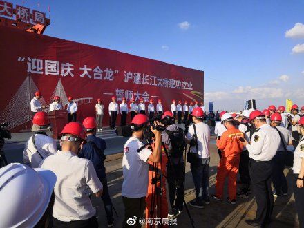  「可达」南通至上海一小时可达 ，沪通长江大桥今日合龙