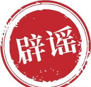 鉴别口罩真伪■辟谣侠盟新冠肺炎疫苗已研制成功？本周病毒谣言看这里