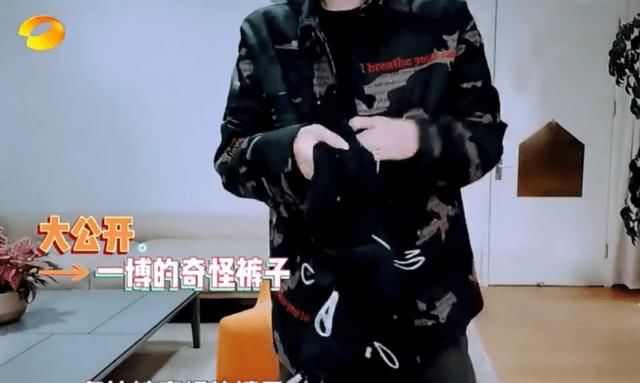  消失：《天天向上》王一博展示奇怪裤子，在镜头前试穿，大长腿消失了