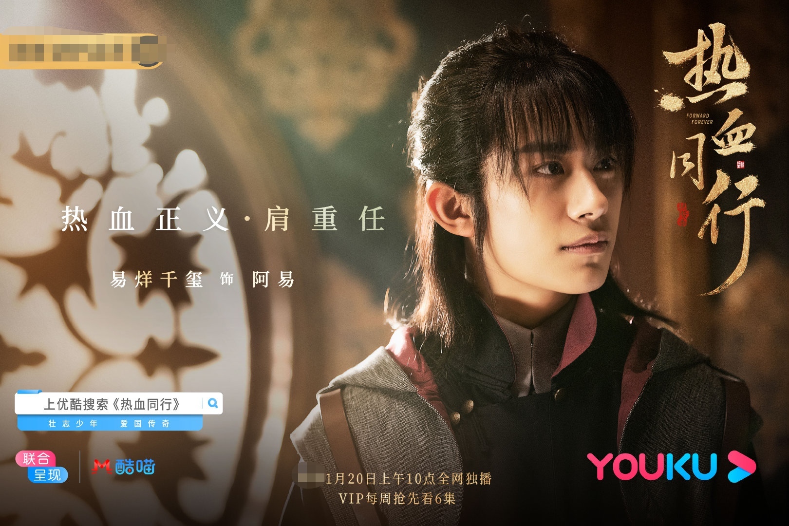 易烊千玺春晚在中央几