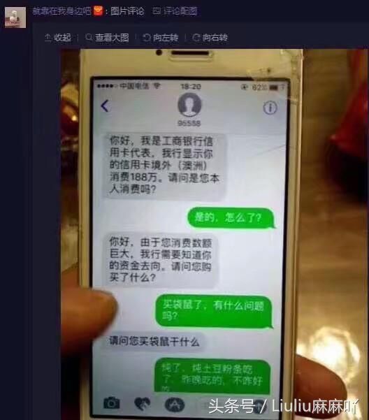 一众神仙网友收到诈骗短信，神回复简直666，骗子:对不起发错了