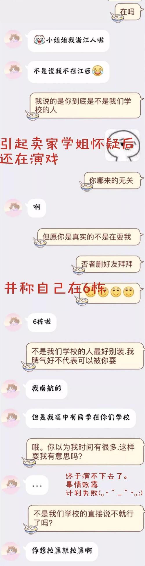 装成江科学妹骗财引战最后还雇水军来黑江科?比尔晴更可怕的女人
