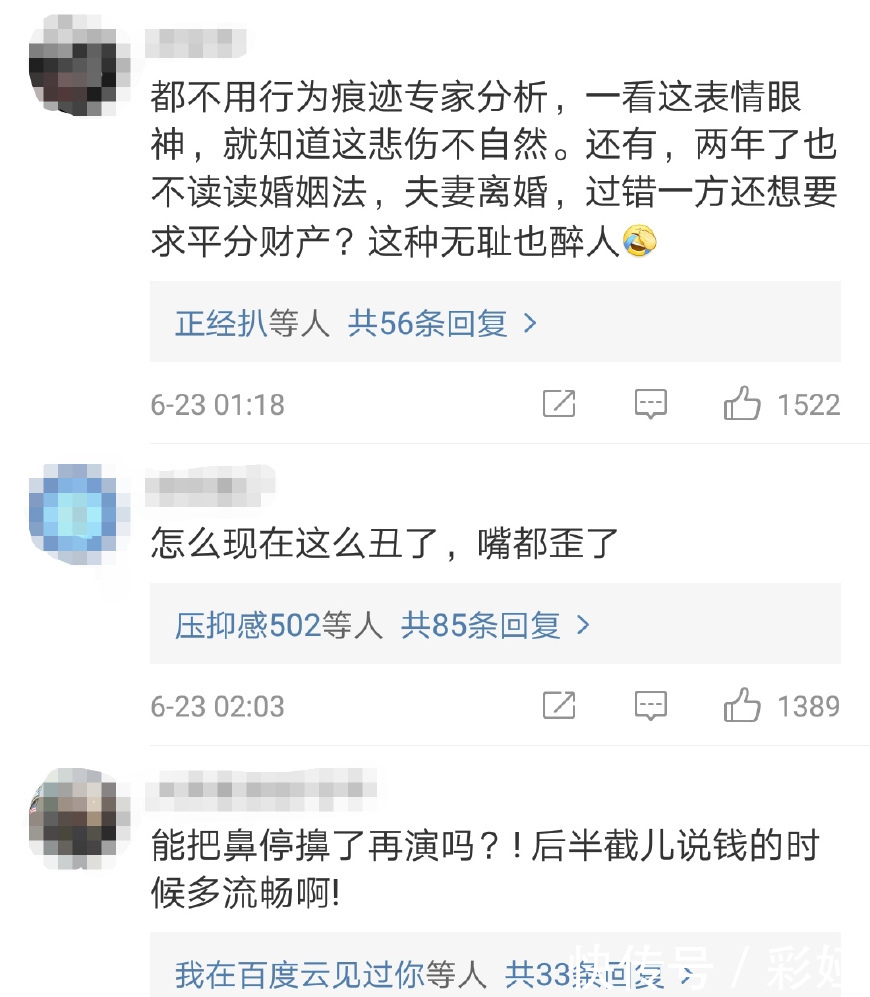 马蓉与好友内讧，庆生发朋友圈一句留言炸开锅，网友一出好戏！