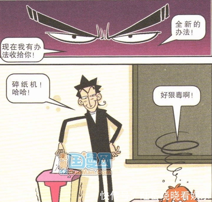  「阿衰」阿衰漫画 离家出走小衰的奇葩囧事(十一)第七节