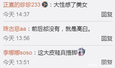 奚梦瑶穿吊带加牛仔裤现身，鞋亮了，网友：这大皮鞋可真捂脚