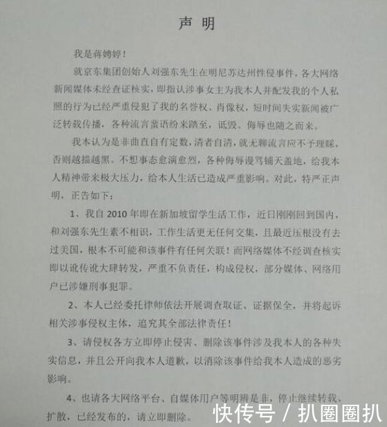 强哥事件女主蒋娉婷发出声明，却又疯狂删除微博照片，什么意思？