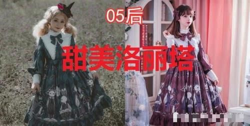 「 软妹」00后可爱,10后穿软妹裙就好,穿哪种洛丽塔?90后暗黑