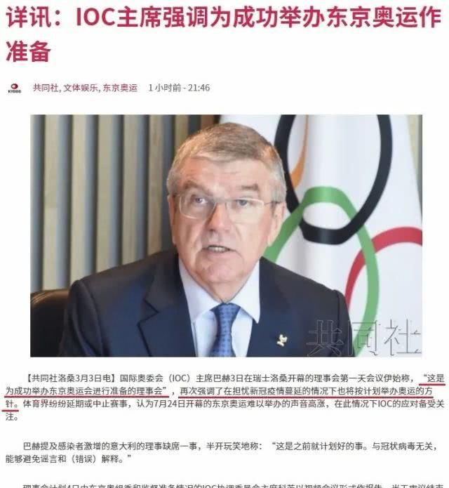 发话■罗感染新冠肺炎?内德维德赶紧辟谣!,东京奥运会冬天办?巴赫发话了!C