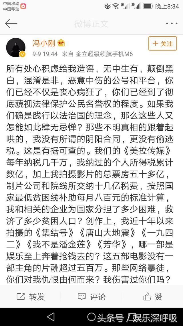 冯小刚刚刚微博公开回击谣言 但是好像网友们并不买账