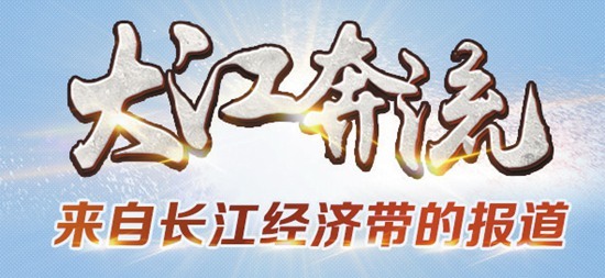 安徽池州：“搬运”大自然 “出口”大健康