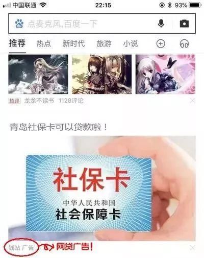 青岛人当心！你的社保卡，这种功能真没有！这些社保谣言也别信…