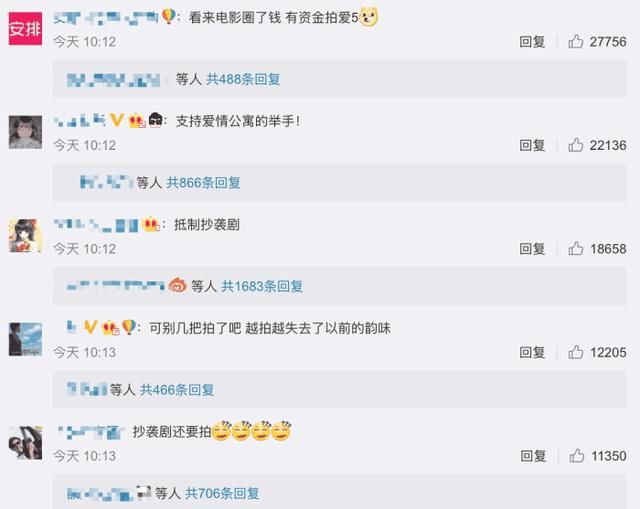 《爱情公寓5》确定开拍，但网友却表示不会再被骗了，卖情怀可耻