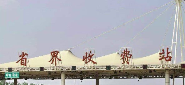  「高速」高速ETC通行“造福”一方 但在强推之下是否造成反效果